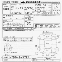 Toyota COROLLA RUNX лот № 30496 оценка 3.5  с аукциона в Японии 9