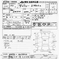 Toyota VOXY лот № 5117 оценка 3.5  с аукциона в Японии 9