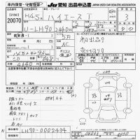 Toyota HIACE TRUCK лот № 20070 оценка 3  с аукциона в Японии 9