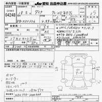 Toyota DYNA лот № 4248 оценка 3.5  с аукциона в Японии 9