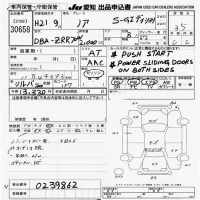 Toyota NOAH лот № 30658 оценка 3.5  с аукциона в Японии 9