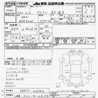 Toyota VOXY лот № 4232 оценка 3.5  с аукциона в Японии 9