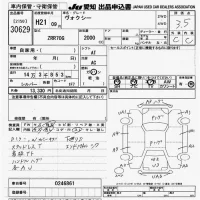 Toyota VOXY лот № 30629 оценка 3.5  с аукциона в Японии 9
