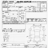 Nissan X-TRAIL лот № 30630 оценка 3.5  с аукциона в Японии 9