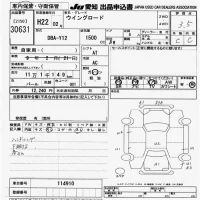 Nissan WINGROAD лот № 30631 оценка 3.5  с аукциона в Японии 9