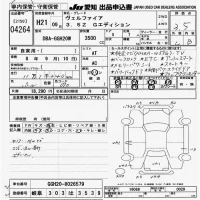 Toyota VELLFIRE лот № 4264 оценка 3.5  с аукциона в Японии 9