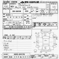 Toyota VELLFIRE лот № 4276 оценка 3.5  с аукциона в Японии 9