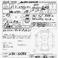 Nissan X-TRAIL лот № 30523 оценка 3  с аукциона в Японии 9