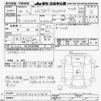Daihatsu HIJET TRUCK лот № 35200 оценка R  с аукциона в Японии 9