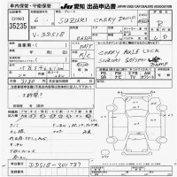 Suzuki CARRY TRUCK лот № 35235 оценка R  с аукциона в Японии 9