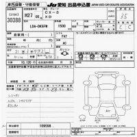 Mazda CX-3 лот № 30388 оценка 3.5  с аукциона в Японии 9