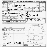 Mitsubishi DELICA D5 лот № 30447 оценка 3.5  с аукциона в Японии 9