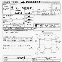 Suzuki CARRY TRUCK лот № 35201 оценка R  с аукциона в Японии 9