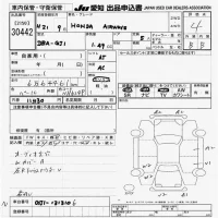 Honda AIRWAVE лот № 30442 оценка 4  с аукциона в Японии 9