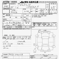 Nissan ELGRAND лот № 30420 оценка 3.5  с аукциона в Японии 9