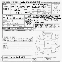 Nissan X-TRAIL лот № 30488 оценка 3.5  с аукциона в Японии 9