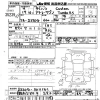 Daihatsu Atrai Wagon лот № 35239 оценка 3  с аукциона в Японии 9