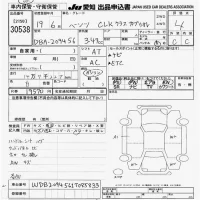 Mercedes-Benz CLK CLASS лот № 30538 оценка 4  с аукциона в Японии 9