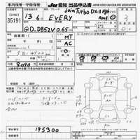 Suzuki EVERY лот № 35191 оценка 3  с аукциона в Японии 9