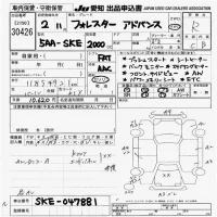 Subaru FORESTER лот № 30426 оценка R  с аукциона в Японии 9