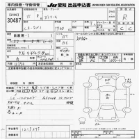 Honda STREAM лот № 30487 оценка R  с аукциона в Японии 9