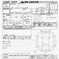 Audi A4 лот № 30430 оценка 3.5  с аукциона в Японии 9