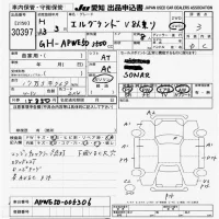 Nissan ELGRAND лот № 30397 оценка 3  с аукциона в Японии 9