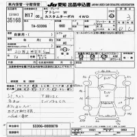 Daihatsu Atrai Wagon лот № 35168 оценка 3  с аукциона в Японии 9