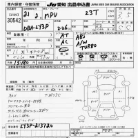 Mazda MPV лот № 30542 оценка 3.5  с аукциона в Японии 9