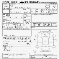 Daihatsu HIJET TRUCK лот № 35238 оценка R  с аукциона в Японии 9