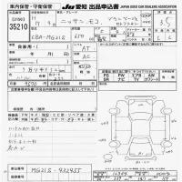 Nissan MOCO лот № 35210 оценка 3.5  с аукциона в Японии 9