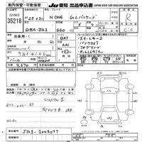 Honda N ONE лот № 35218 оценка R  с аукциона в Японии 9