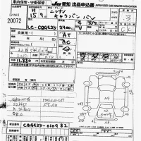 Nissan CARAVAN VAN лот № 20072 оценка 3  с аукциона в Японии 9