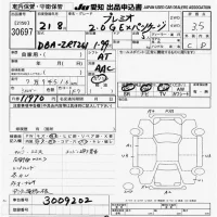 Toyota PREMIO лот № 30697 оценка 3.5  с аукциона в Японии 9