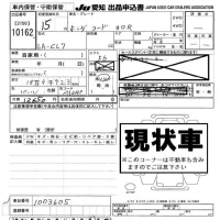 Honda ACCORD лот № 10162 оценка -  с аукциона в Японии 8