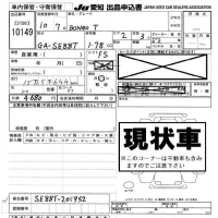 Mazda BONGO лот № 10149 оценка -  с аукциона в Японии 8