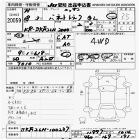 Nissan VANETTE TRUCK лот № 20059 оценка 3.5  с аукциона в Японии 9