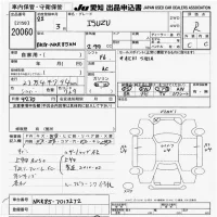 Isuzu TRUCK лот № 20060 оценка R  с аукциона в Японии 8