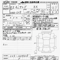 Honda ACCORD лот № 4297 оценка 4.5  с аукциона в Японии 9