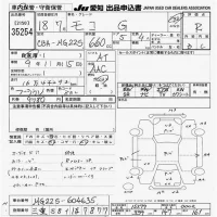 Nissan MOCO лот № 35254 оценка R  с аукциона в Японии 9