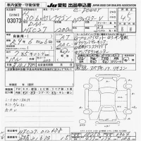 Nissan SERENA лот № 3073 оценка 4.5  с аукциона в Японии 9
