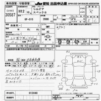 Nissan SILVIA лот № 30587 оценка R  с аукциона в Японии 9