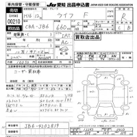 Honda LIFE лот № 210 оценка R  с аукциона в Японии 9