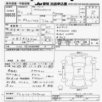 Mitsubishi FUSO FIGHTER лот № 8635 оценка R  с аукциона в Японии 10