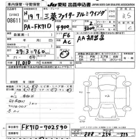 Mitsubishi FUSO FIGHTER лот № 8611 оценка 3.5  с аукциона в Японии 11