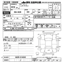 Mitsubishi EK WAGON лот № 171 оценка 3.5  с аукциона в Японии 9