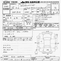 Honda ODYSSEY лот № 3080 оценка 4  с аукциона в Японии 9