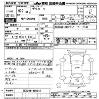 Mitsubishi DELICA лот № 185 оценка R  с аукциона в Японии 9