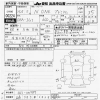 Honda N ONE лот № 224 оценка 3.5  с аукциона в Японии 9