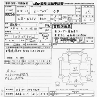 Mitsubishi MINICAB VAN лот № 256 оценка 3.5  с аукциона в Японии 9